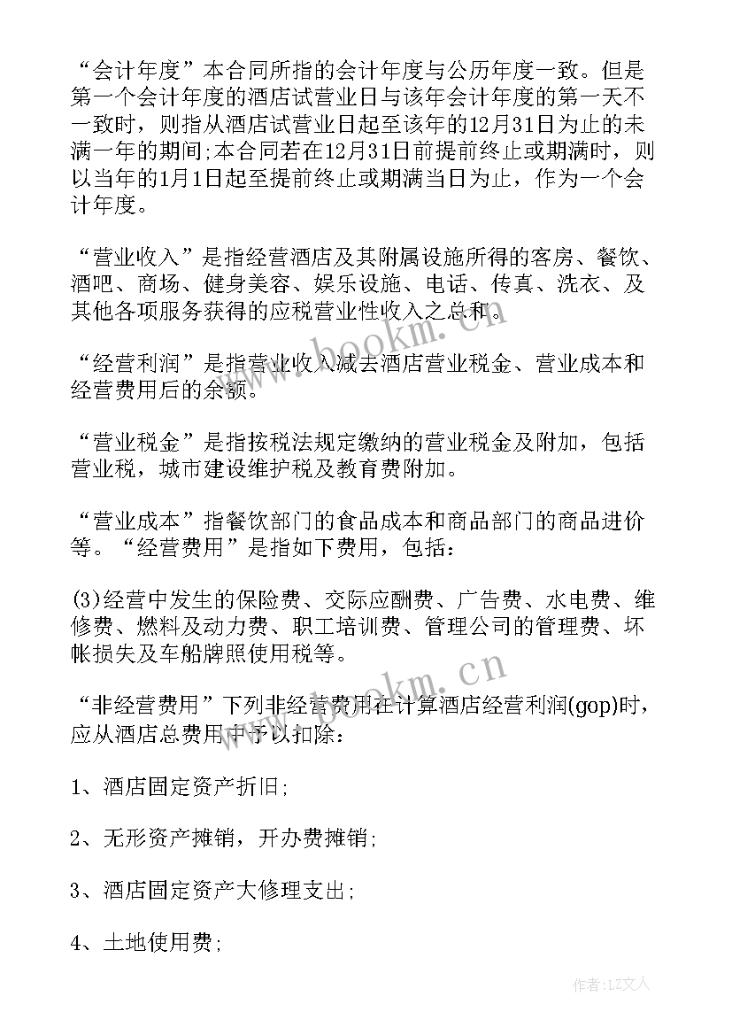 最新工程总包合同管理工作包括 委托管理合同(汇总9篇)