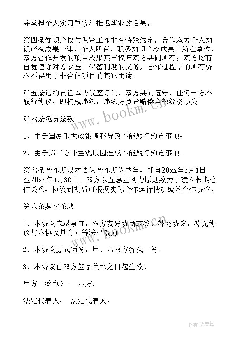 学校购书合同(优质5篇)