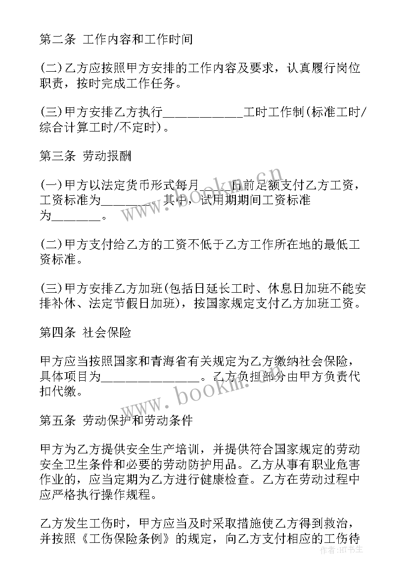 农民工协议书简单(精选5篇)