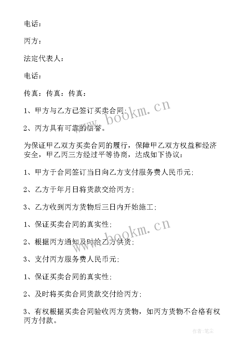 最新设计协议简版(模板6篇)