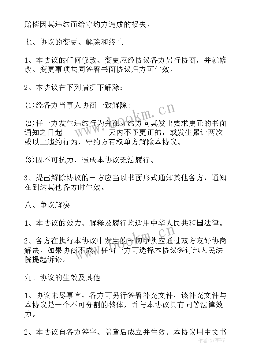 最新有限公司投资协议全体股东签字 有限公司合伙协议适用于股权投资(实用5篇)