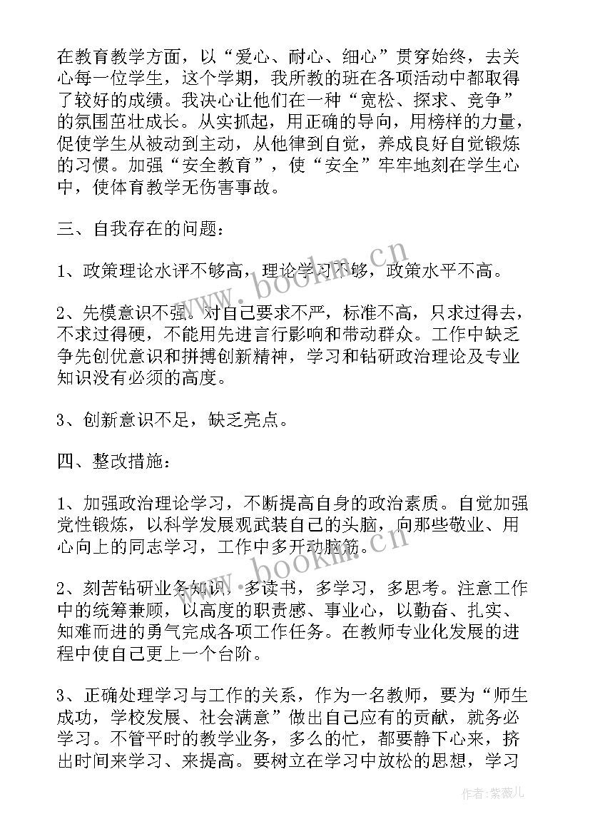 最新批评与自我批评发言稿 党员批评与自我批评发言稿(大全9篇)