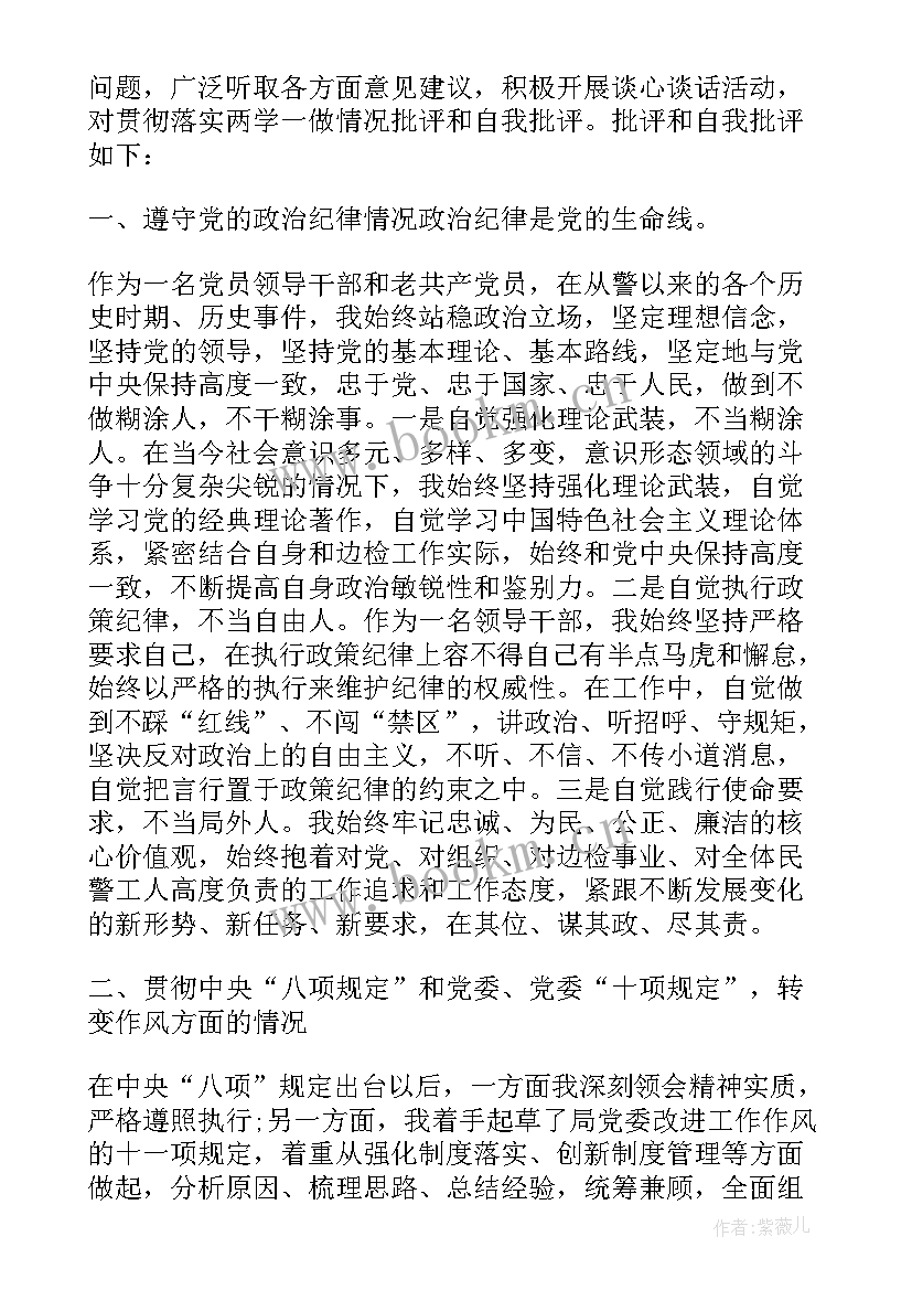 最新批评与自我批评发言稿 党员批评与自我批评发言稿(大全9篇)