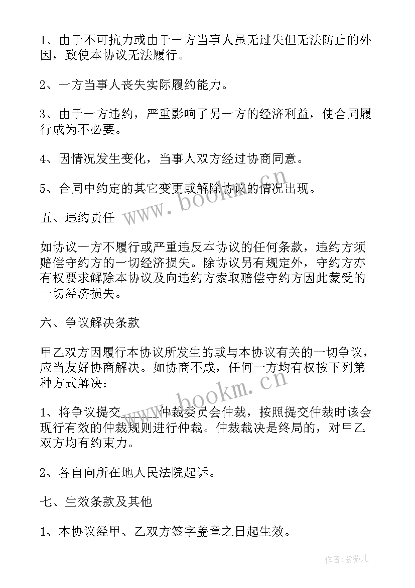 2023年协议出让合同(大全8篇)