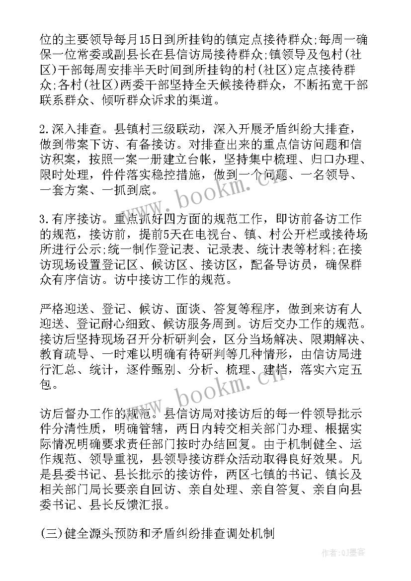 最新信访攻坚战情况工作总结(优质5篇)