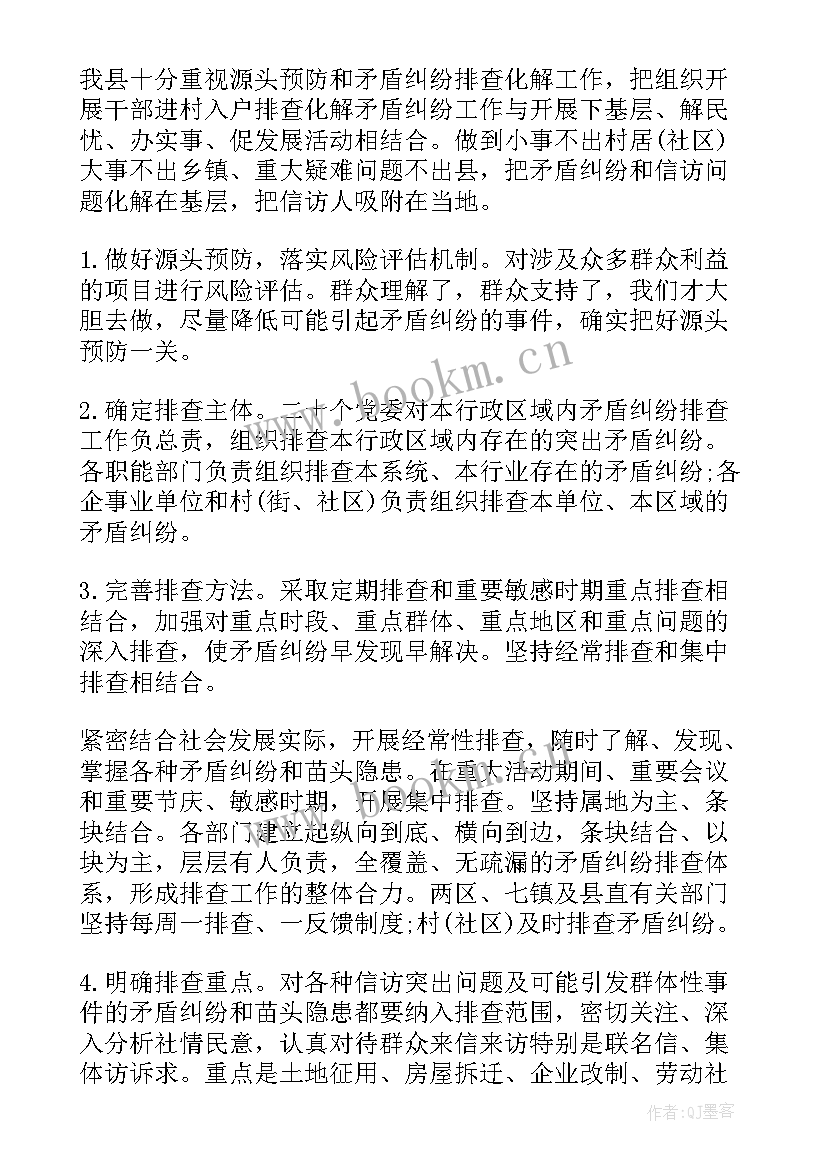 最新信访攻坚战情况工作总结(优质5篇)