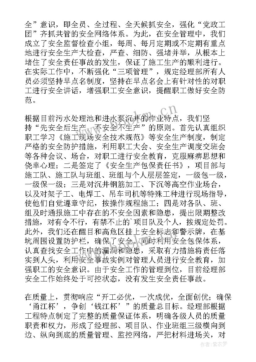 最新污水岗位工作总结(优秀8篇)