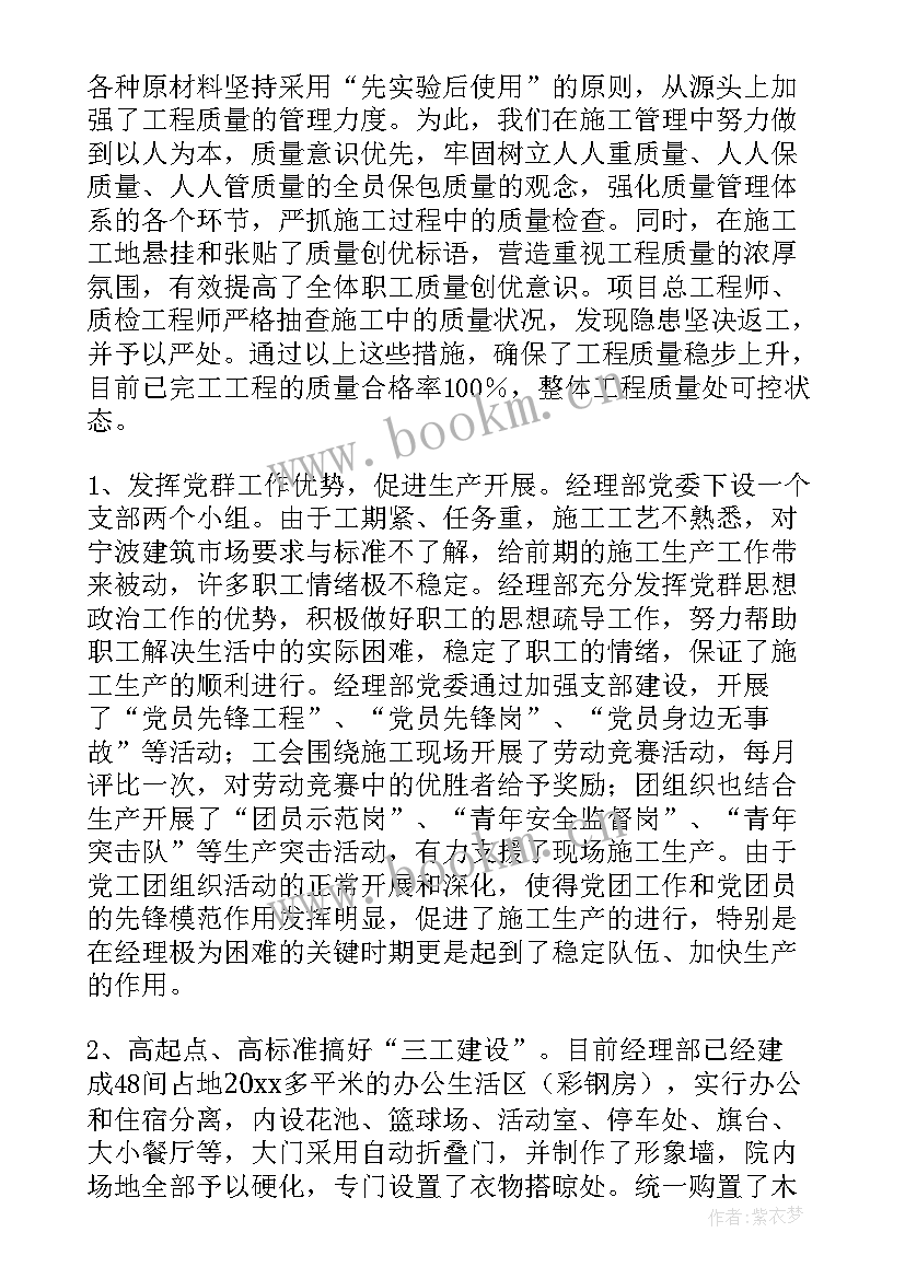 最新污水岗位工作总结(优秀8篇)