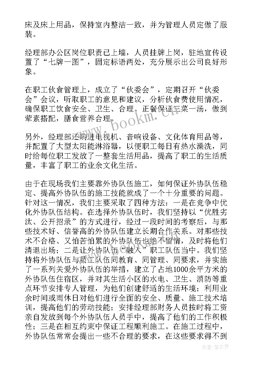 最新污水岗位工作总结(优秀8篇)