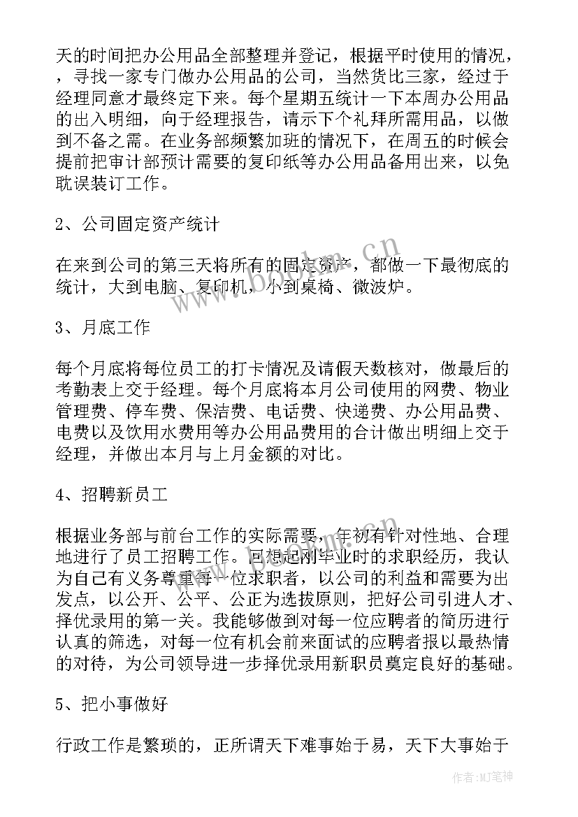 停业报告内容(汇总5篇)