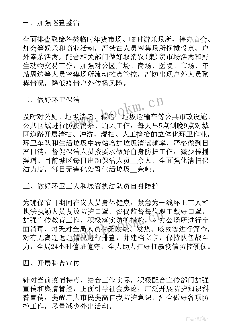 停业报告内容(汇总5篇)