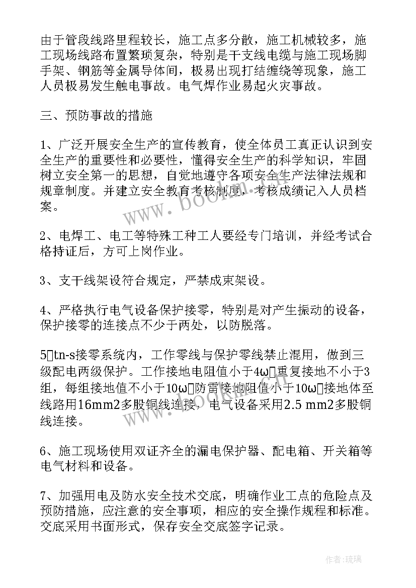 2023年施工应急预案包括哪些内容(实用5篇)