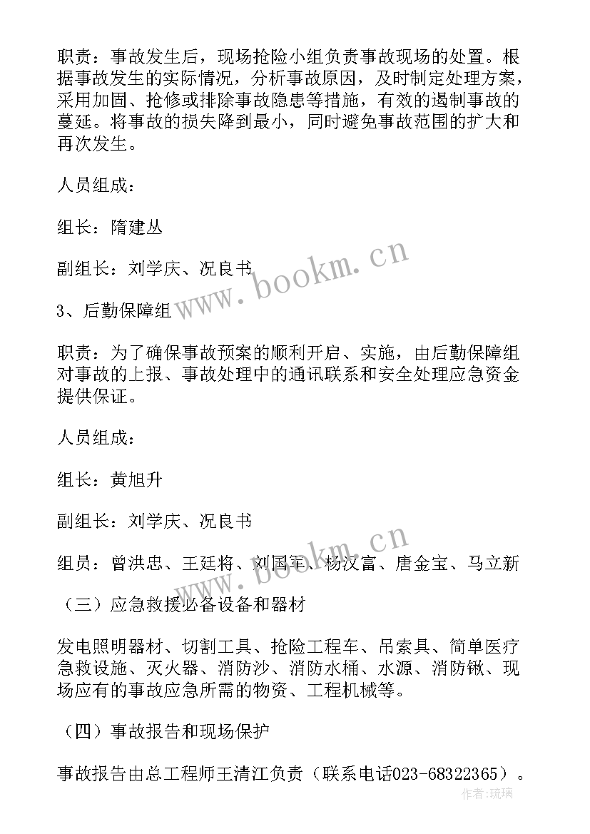 2023年施工应急预案包括哪些内容(实用5篇)