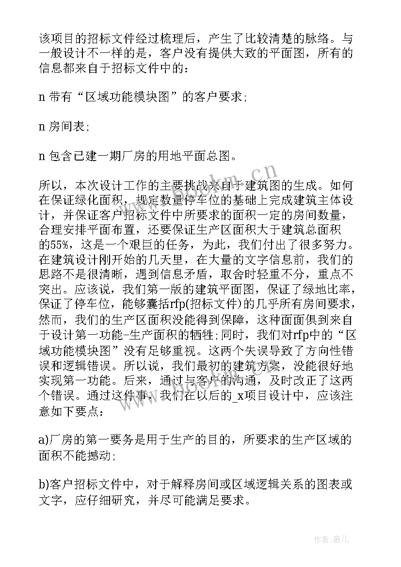 最新个人教学工作总结 个人工作总结免费(大全8篇)