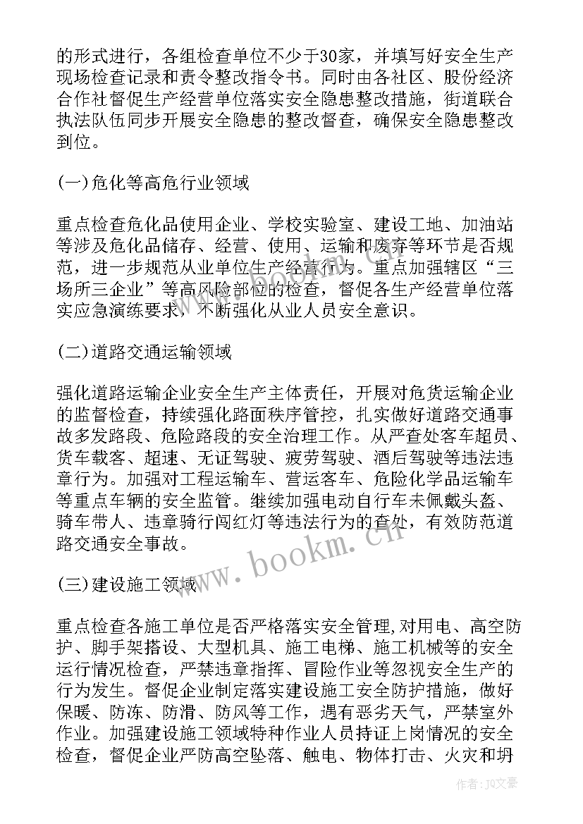 2023年测量工程安全施工方案的编制依据(通用5篇)