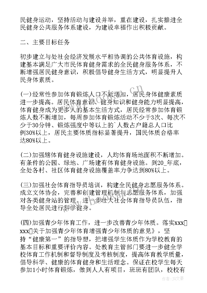 2023年测量工程安全施工方案的编制依据(通用5篇)