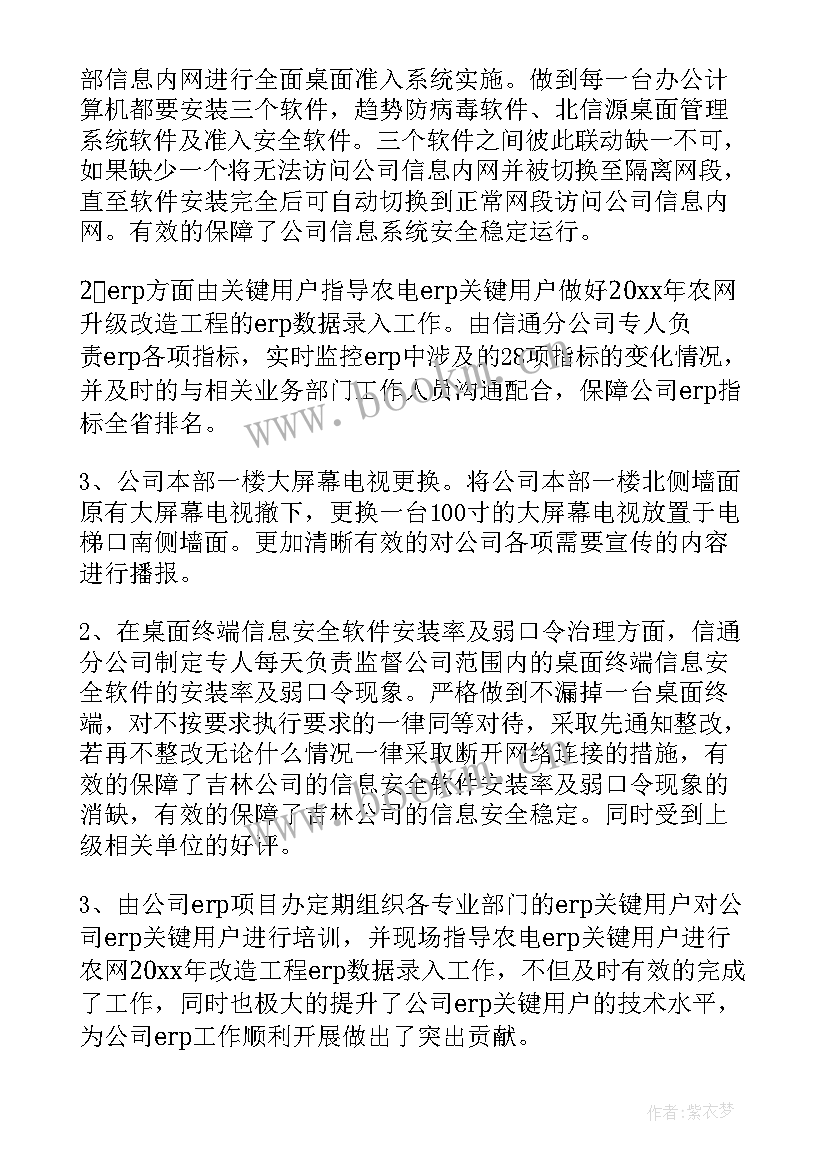 2023年财务部重点工作总结 社区重点工作总结(汇总6篇)