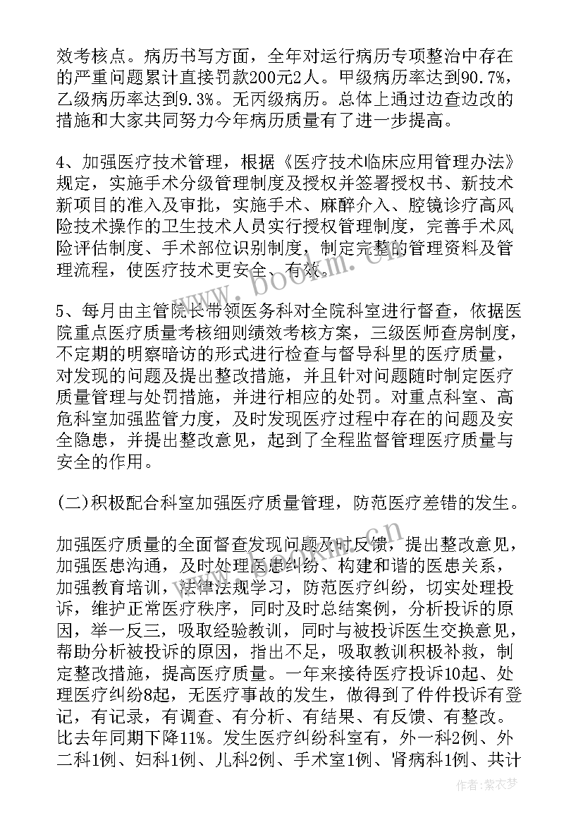 2023年财务部重点工作总结 社区重点工作总结(汇总6篇)