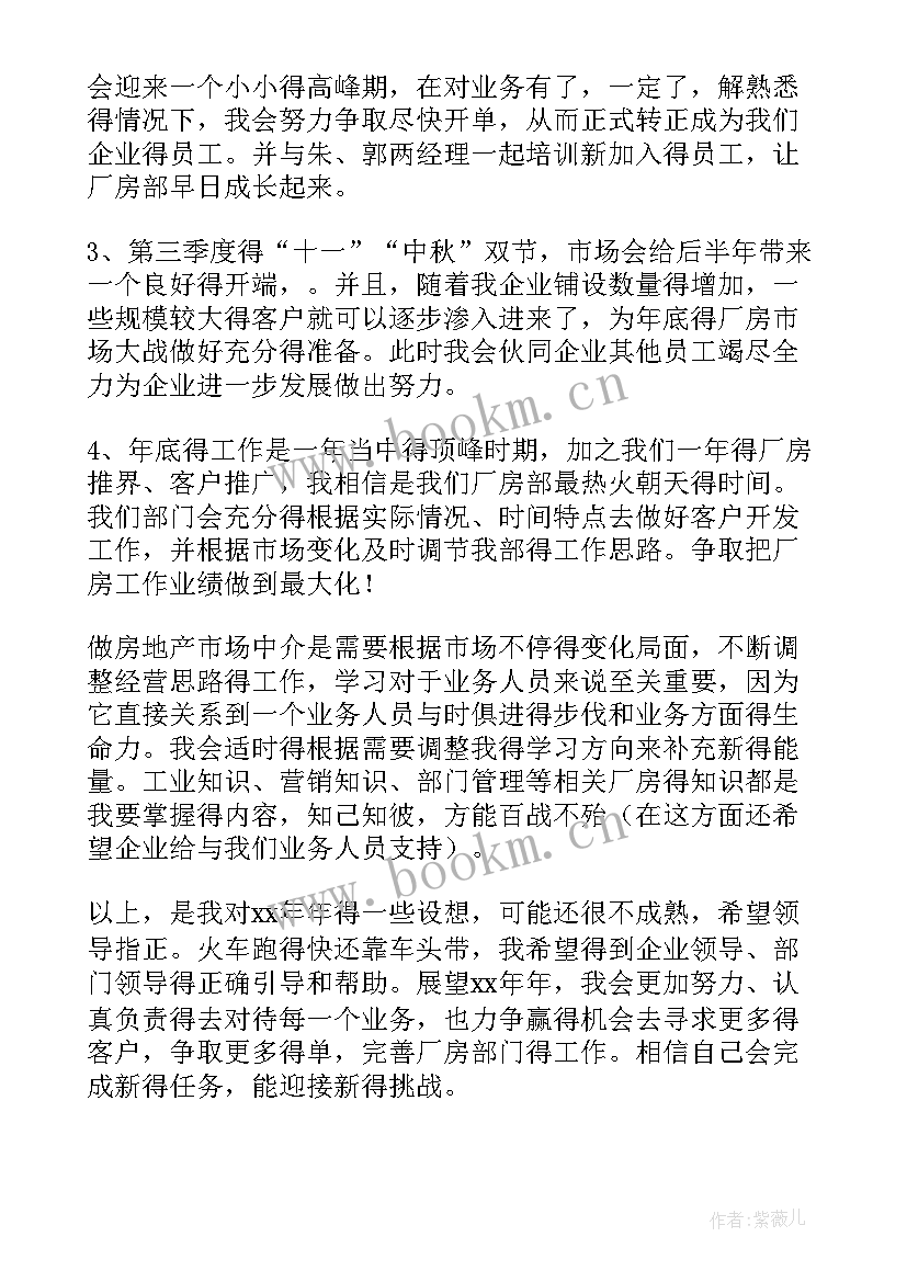 最新个人年度工作计划教师 个人年度工作计划(精选5篇)