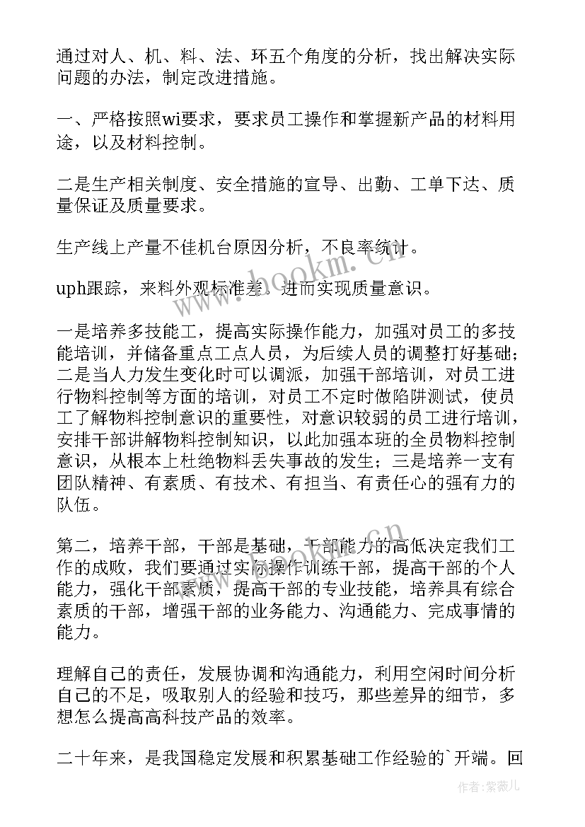 最新个人年度工作计划教师 个人年度工作计划(精选5篇)