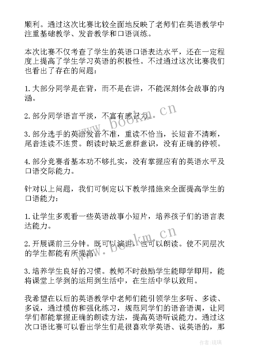 2023年幼儿英语月计划 英语工作总结(优质8篇)