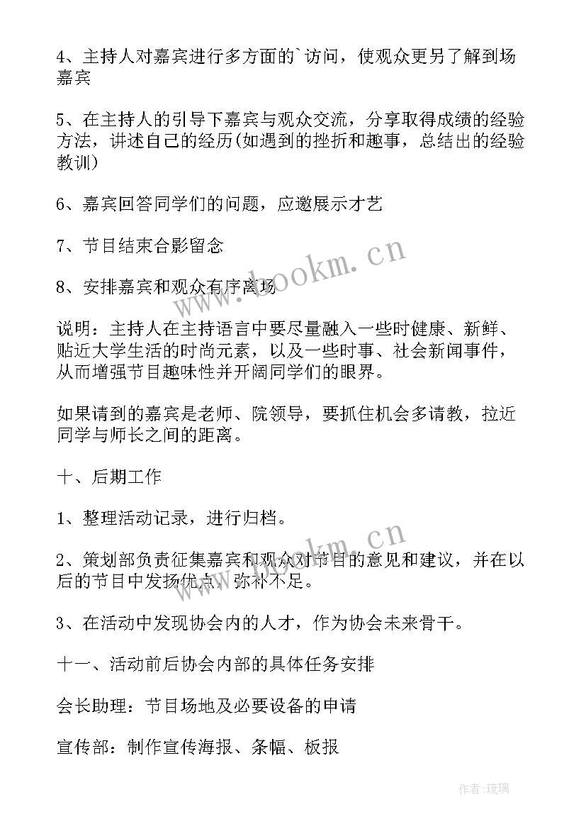 2023年新教育培养卓越口才课堂计划(精选5篇)