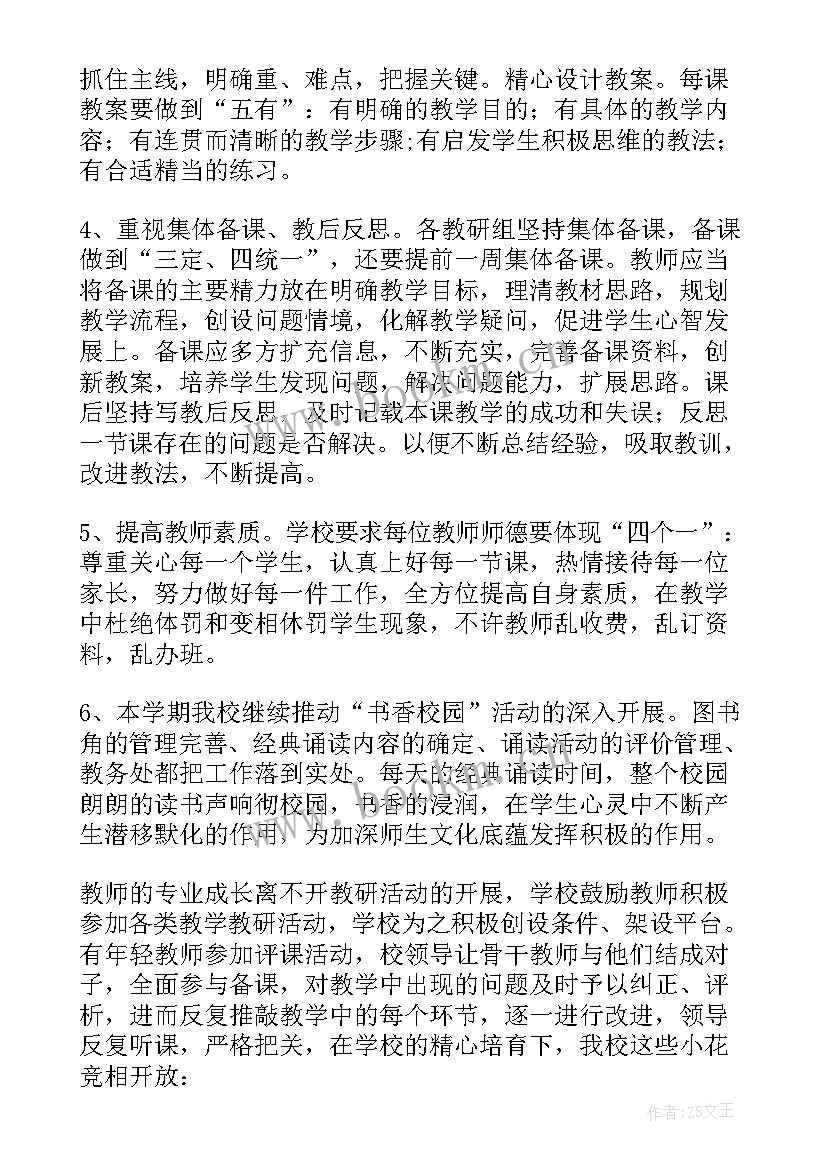 最新教师工作总结评职称 教师工作总结(优秀6篇)