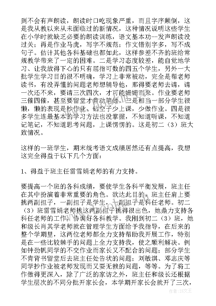 最新教师工作总结评职称 教师工作总结(优秀6篇)