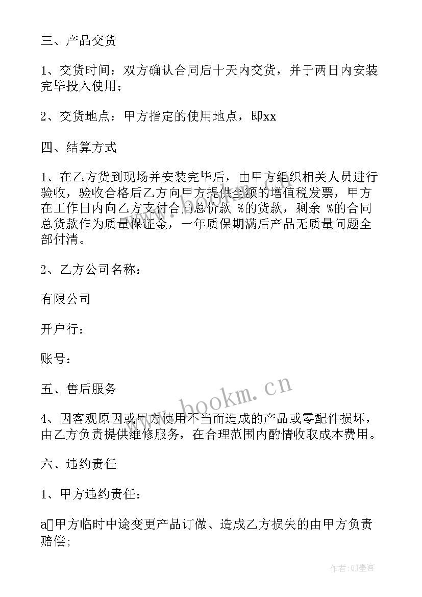 最新独家代理协议合同(汇总10篇)