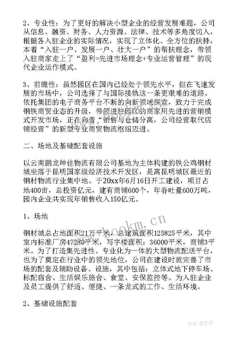 2023年训练基地建设情况报告(优质6篇)