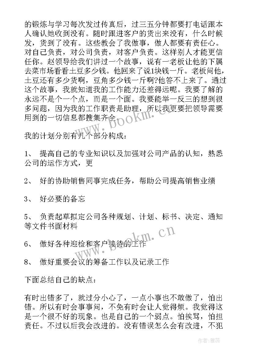 2023年巡特警工作计划和思路 业务工作计划(汇总6篇)