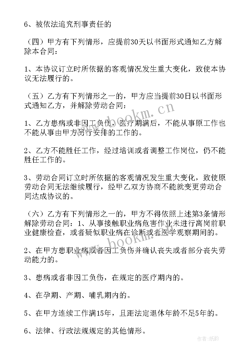 外卖转让合同样板(汇总8篇)