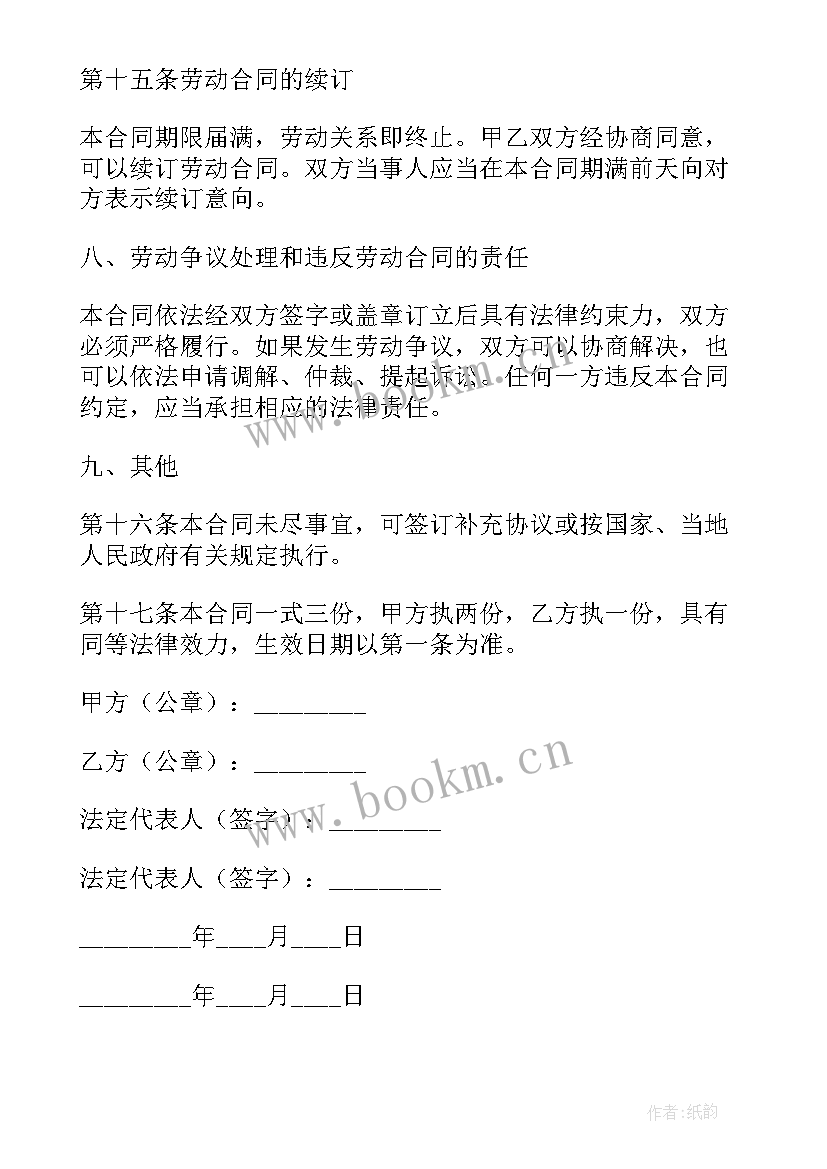 外卖转让合同样板(汇总8篇)