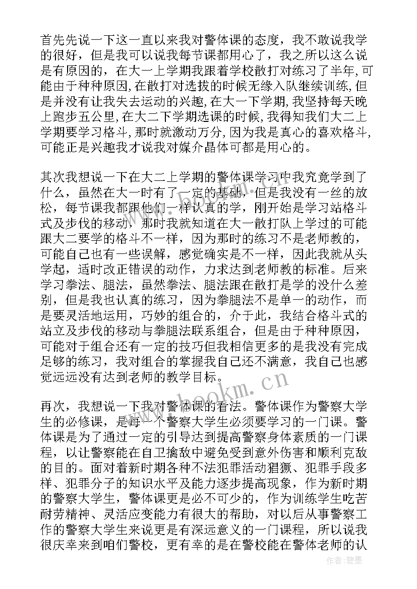 2023年警校区队工作计划书 校区月工作计划总结(通用5篇)