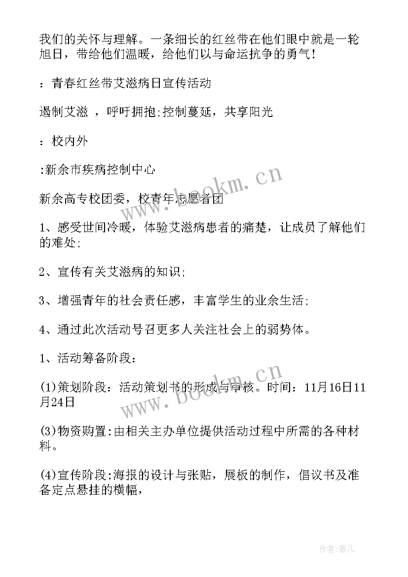 慈善协会工作计划(实用6篇)