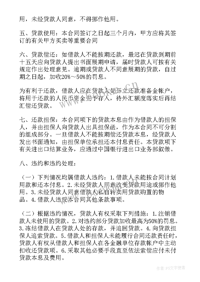 2023年销售欠款合同(通用10篇)