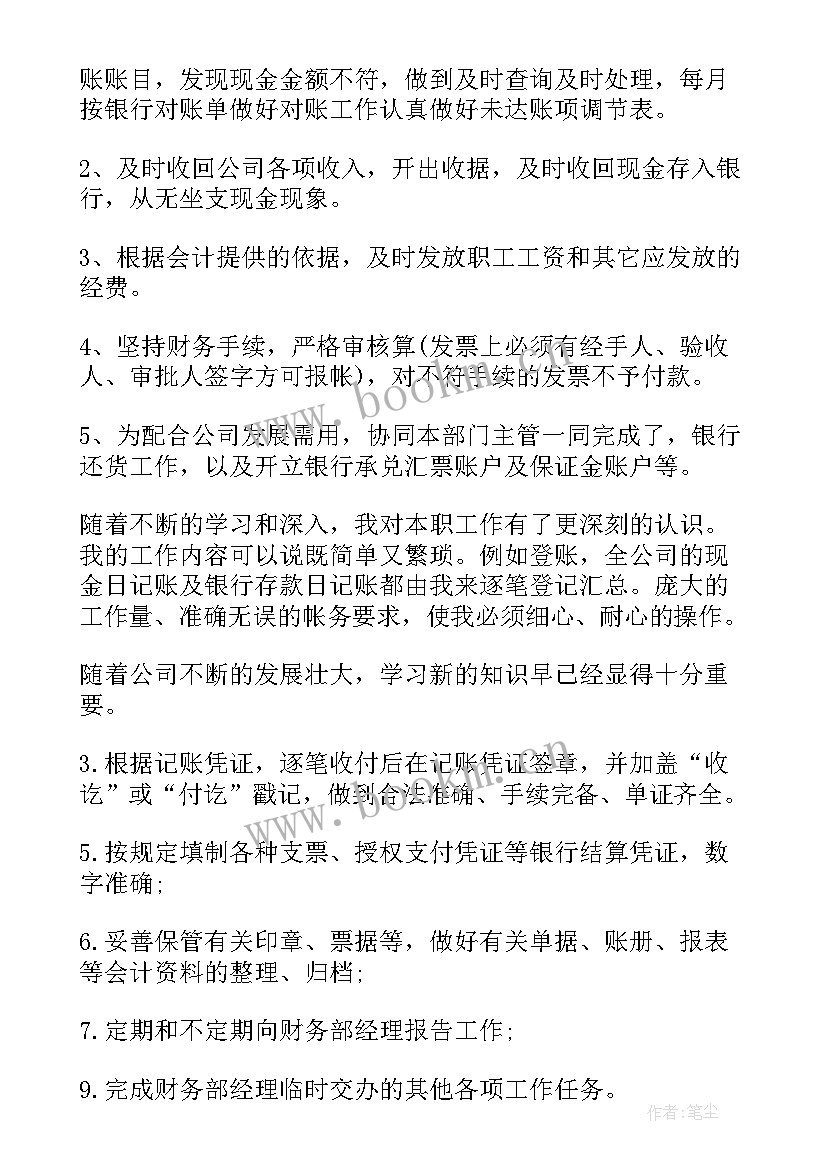 兼职出纳合同(通用10篇)