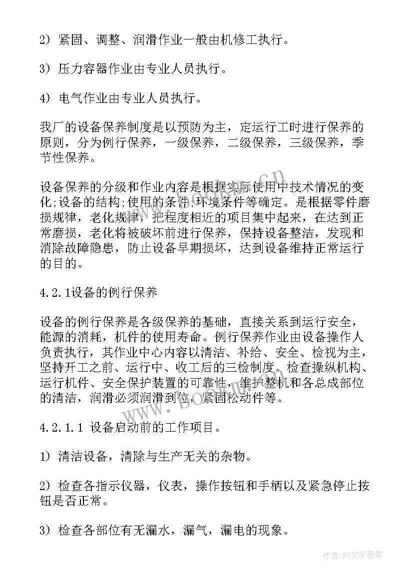 最新党支部新年工作计划 新年工作计划(精选7篇)