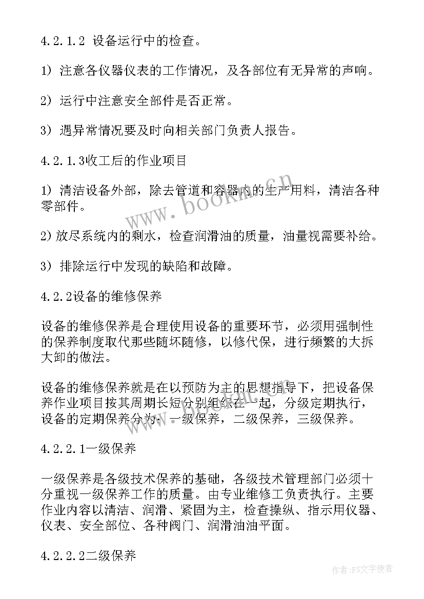 最新党支部新年工作计划 新年工作计划(精选7篇)