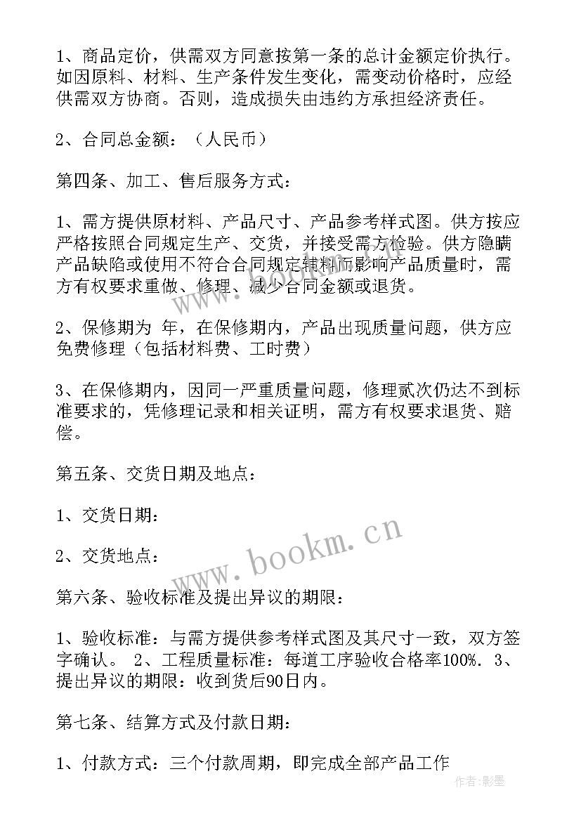 2023年简易橱柜合同 橱柜采购合同(优秀5篇)