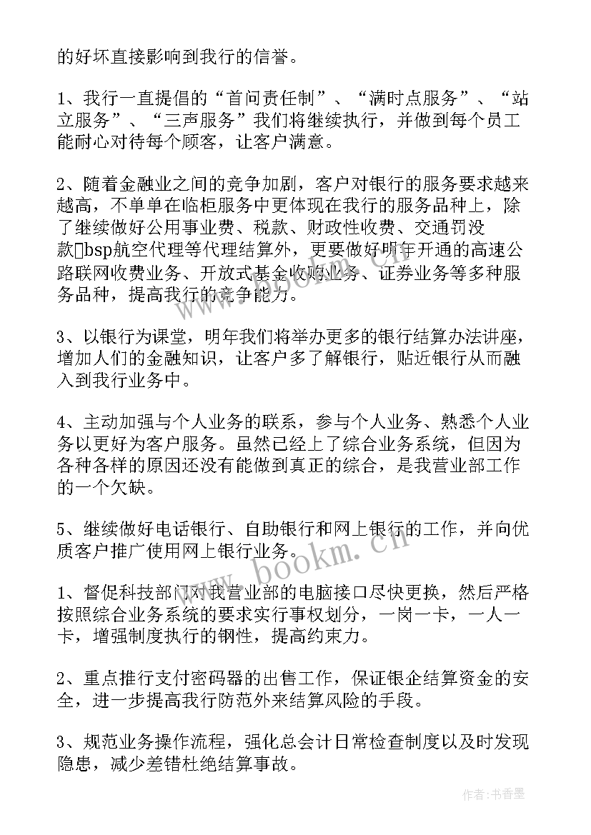 最新银行创城工作总结及下一步计划(优秀5篇)