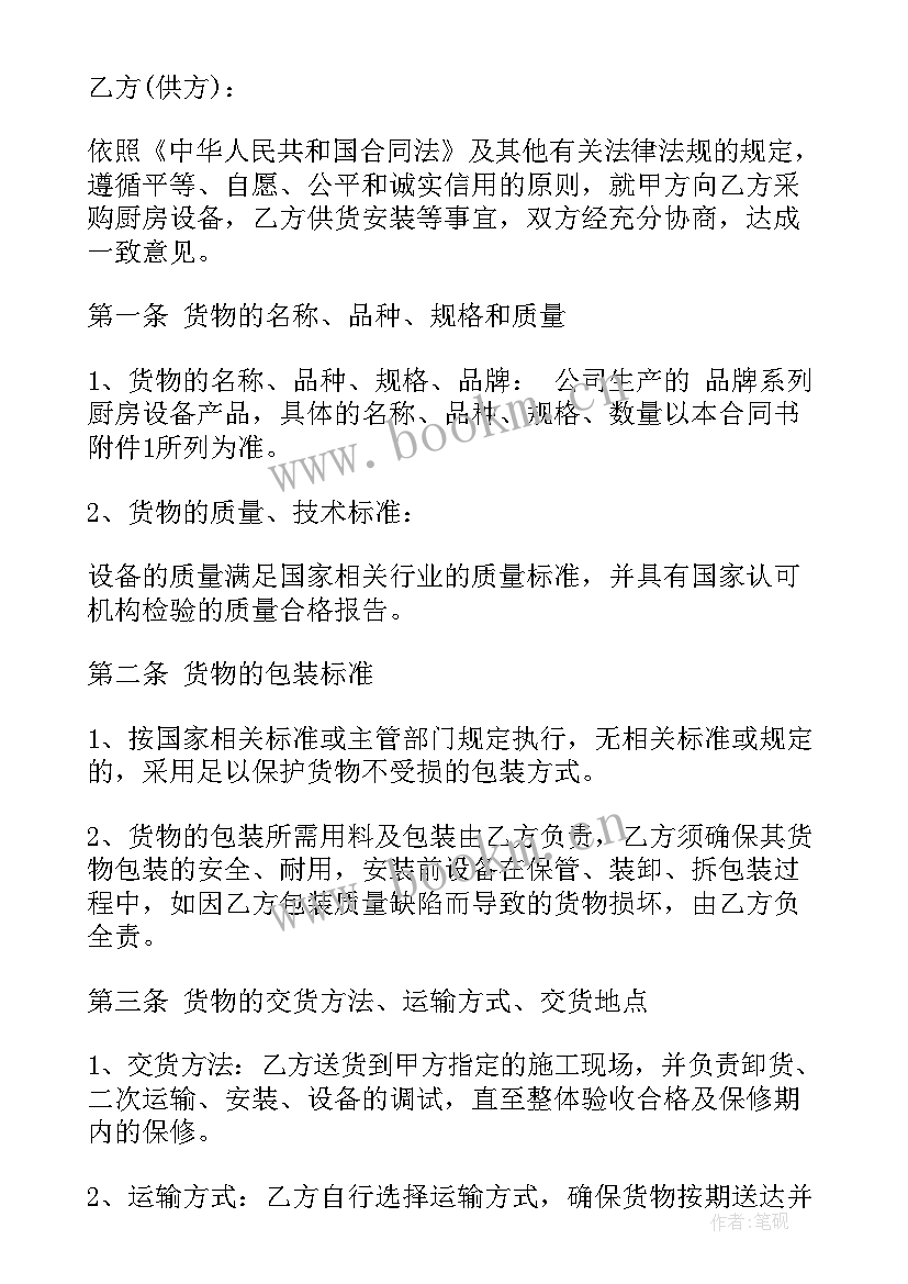 2023年医院医疗设备采购计划 医院设备采购申请报告(大全5篇)