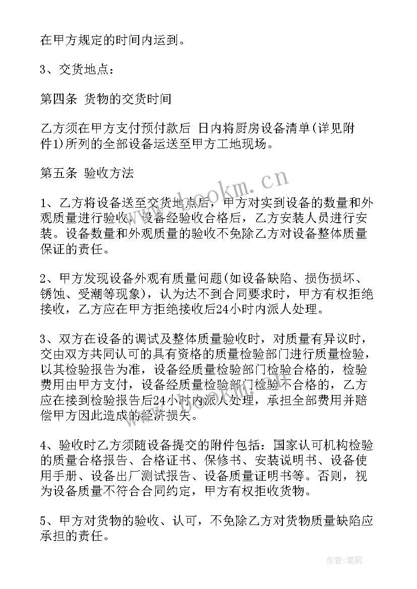 2023年医院医疗设备采购计划 医院设备采购申请报告(大全5篇)