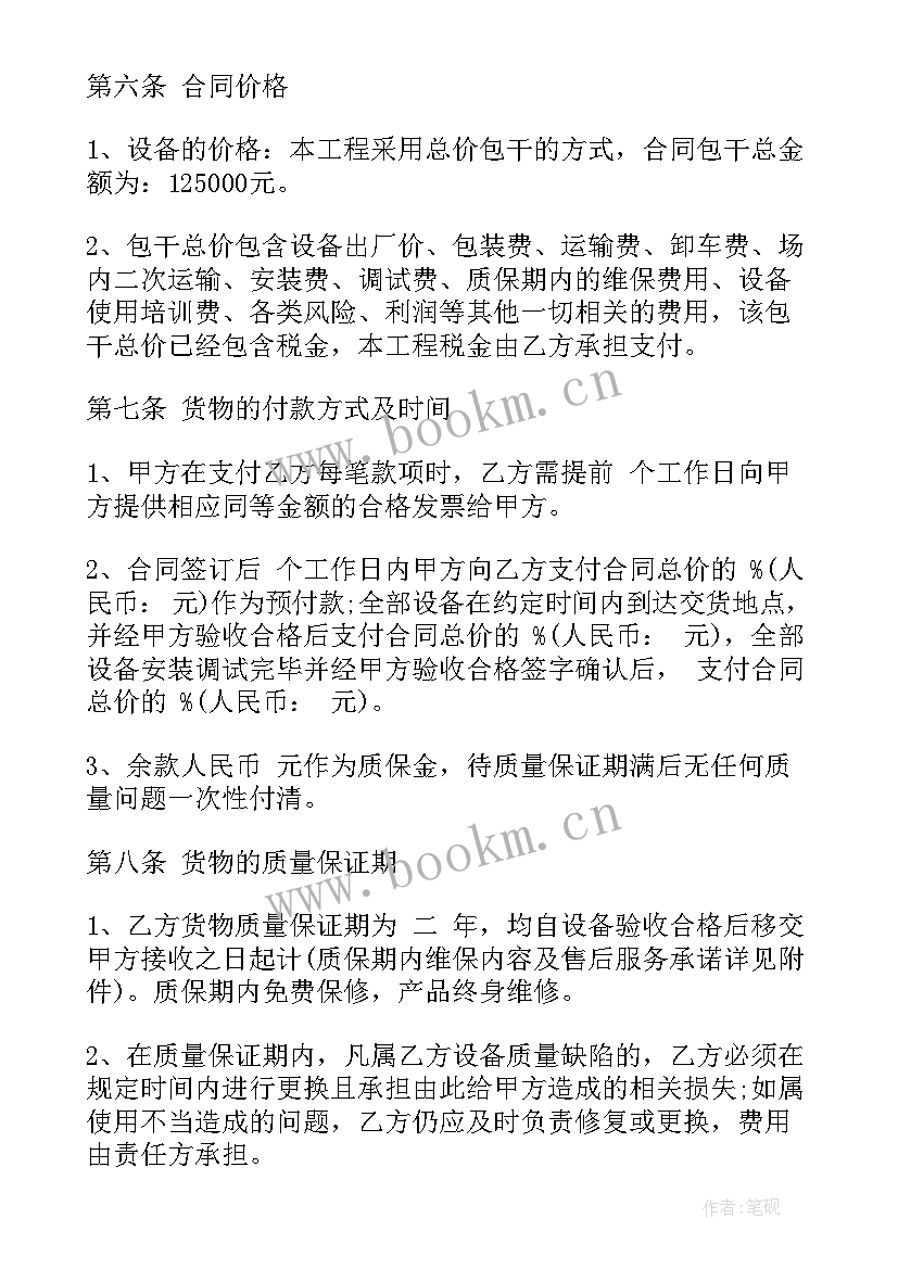 2023年医院医疗设备采购计划 医院设备采购申请报告(大全5篇)