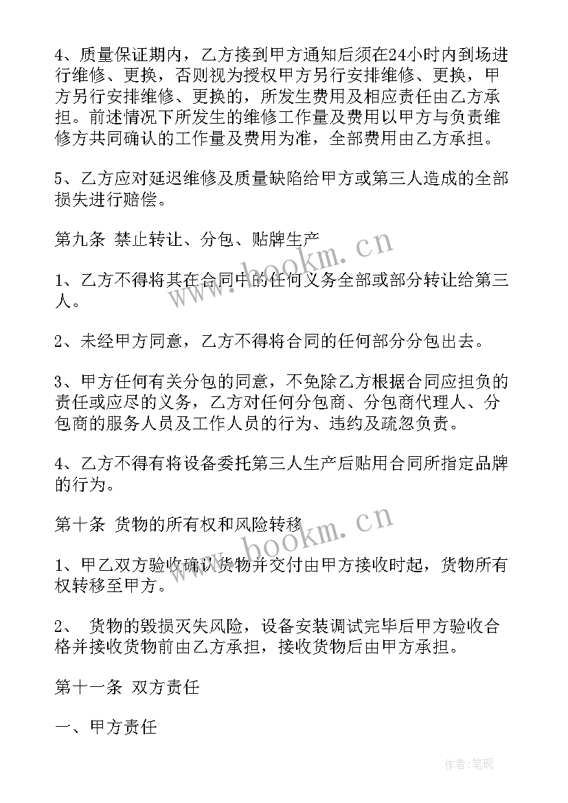 2023年医院医疗设备采购计划 医院设备采购申请报告(大全5篇)