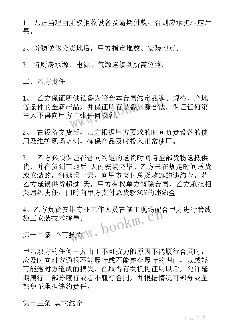 2023年医院医疗设备采购计划 医院设备采购申请报告(大全5篇)