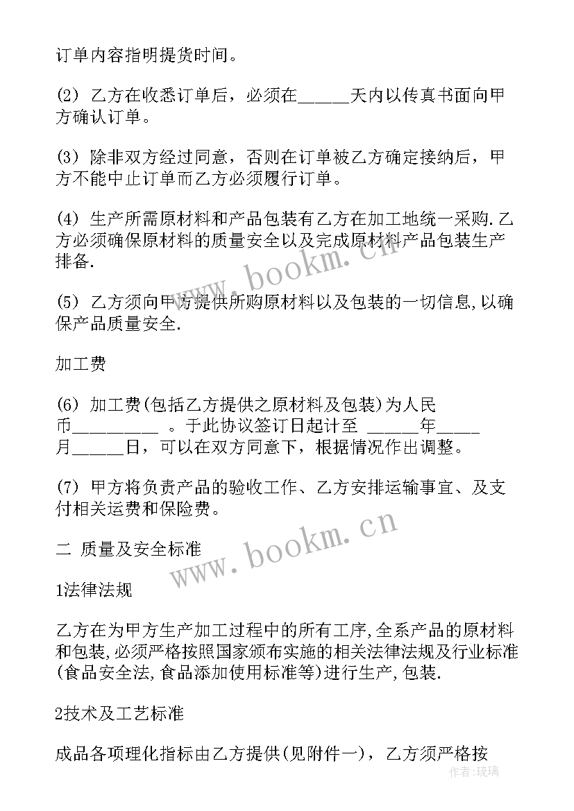 2023年委托加工矿产品协议 机械委托加工合同(实用5篇)