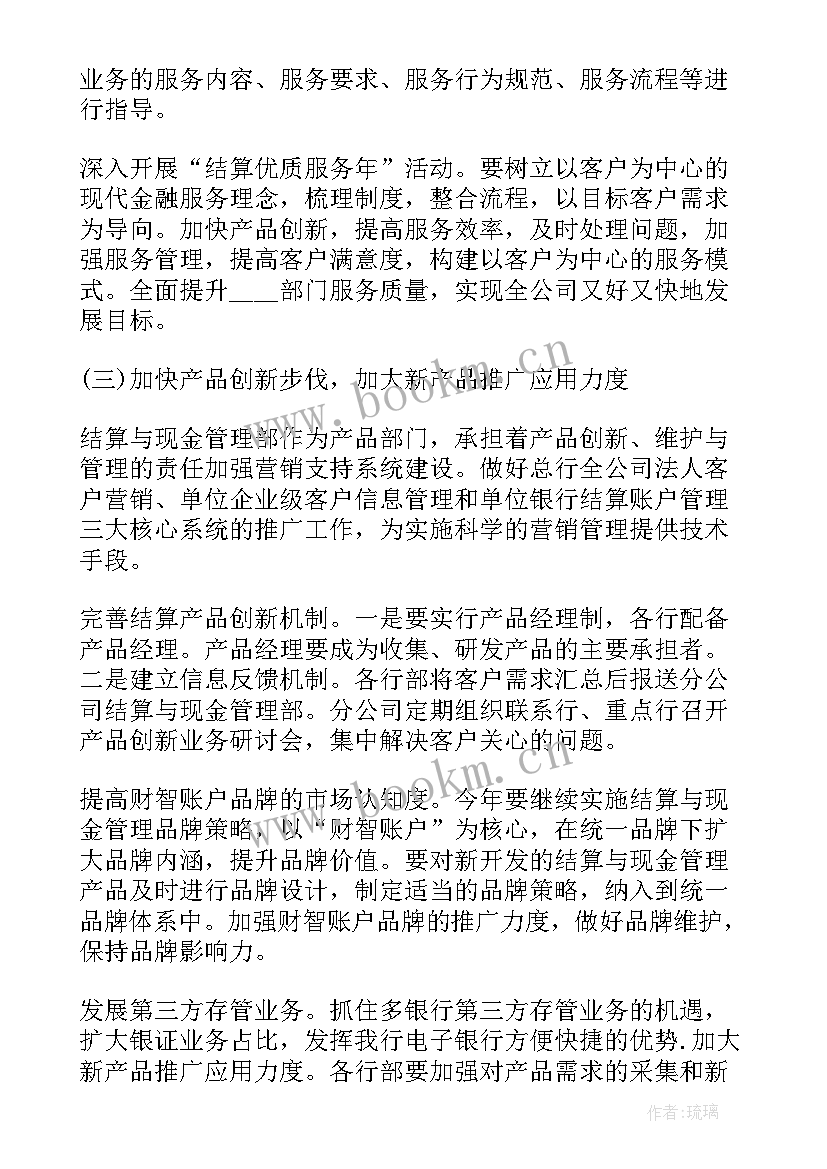 后续工作及计划安排 个人下半年工作计划下半年工作计划(大全6篇)