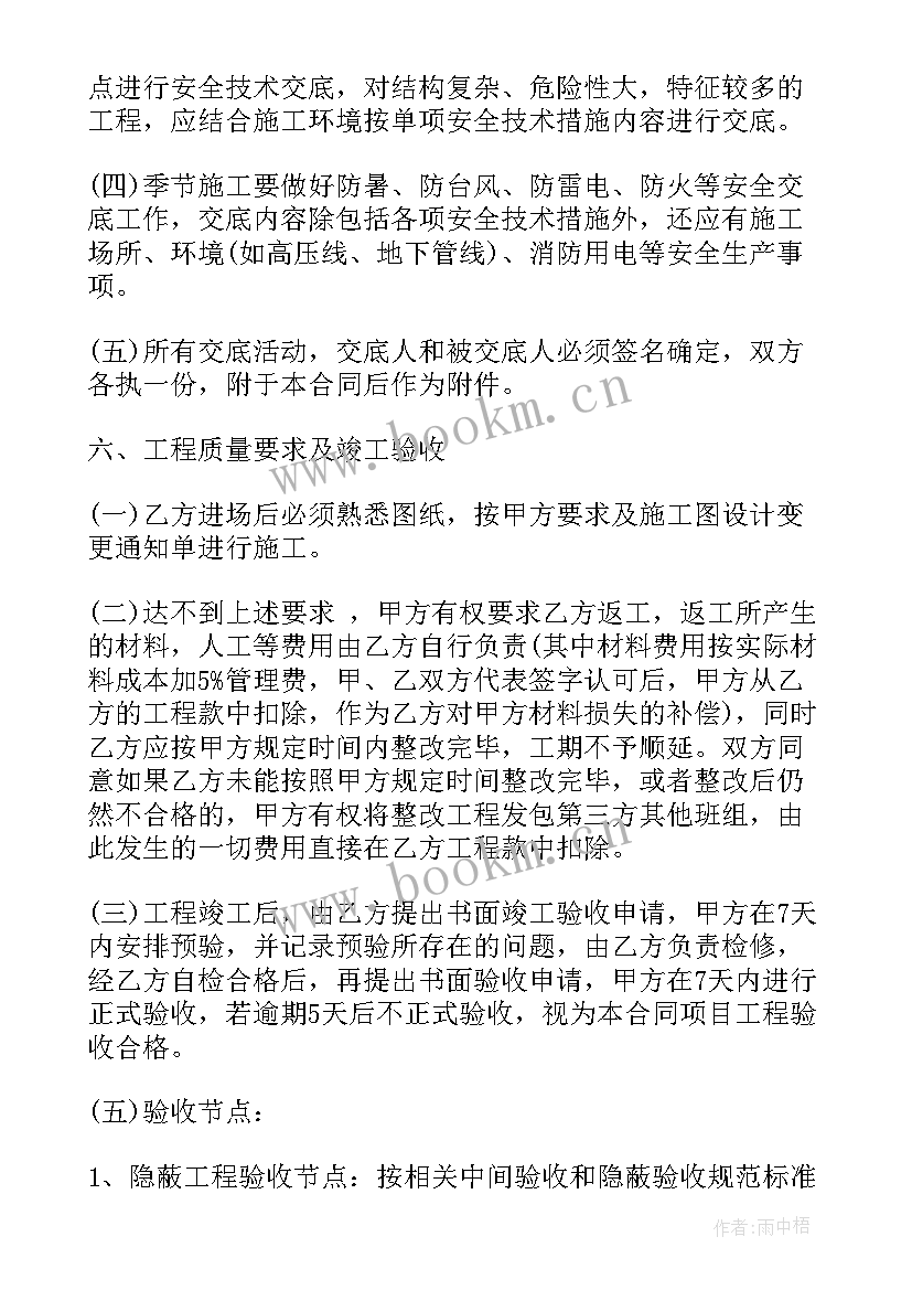 砌砖抹灰合同书(精选5篇)