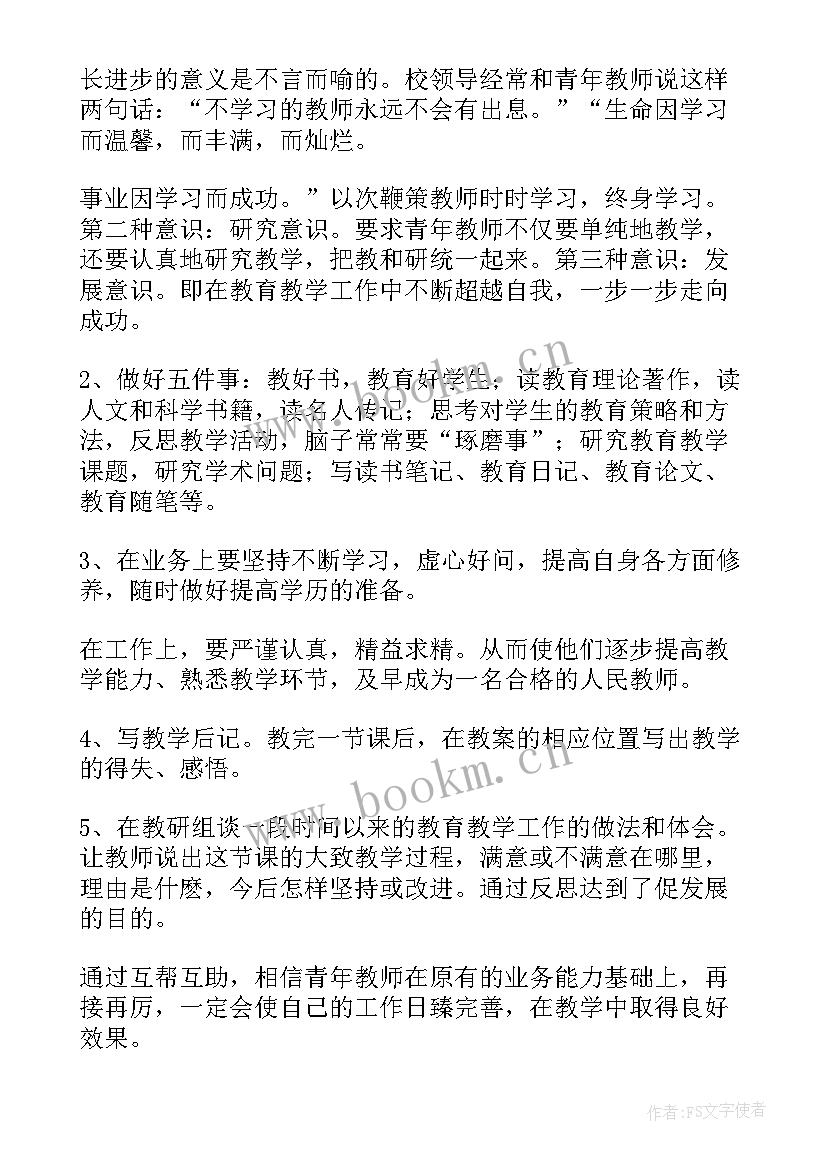 最新教师新教育工作计划(优质7篇)